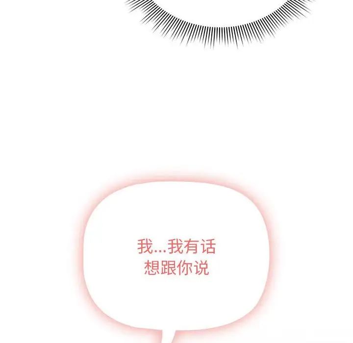 疫情期間的家教生活第113話