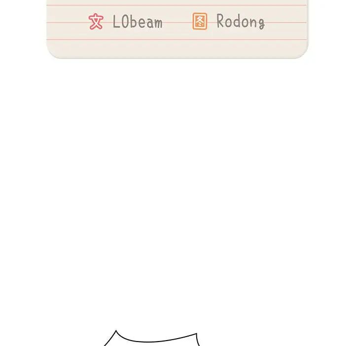 疫情期間的家教生活第113話