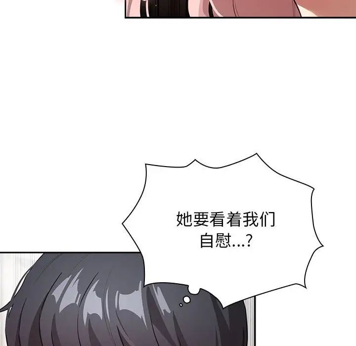 疫情期间的家教生活第113话