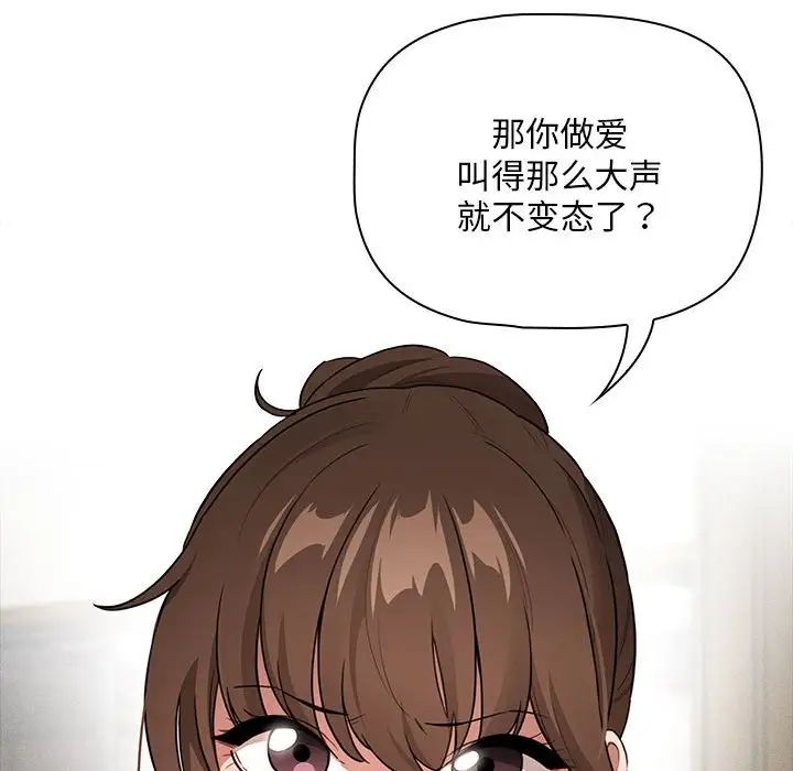 疫情期間的家教生活第113話