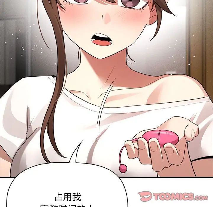 疫情期間的家教生活第113話