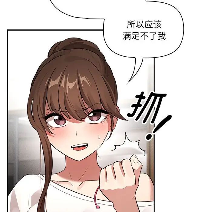 疫情期間的家教生活第113話