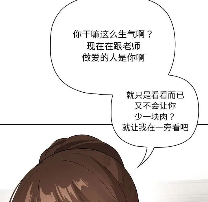 疫情期間的家教生活第113話