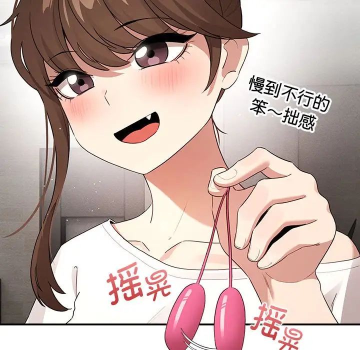 疫情期间的家教生活第113话