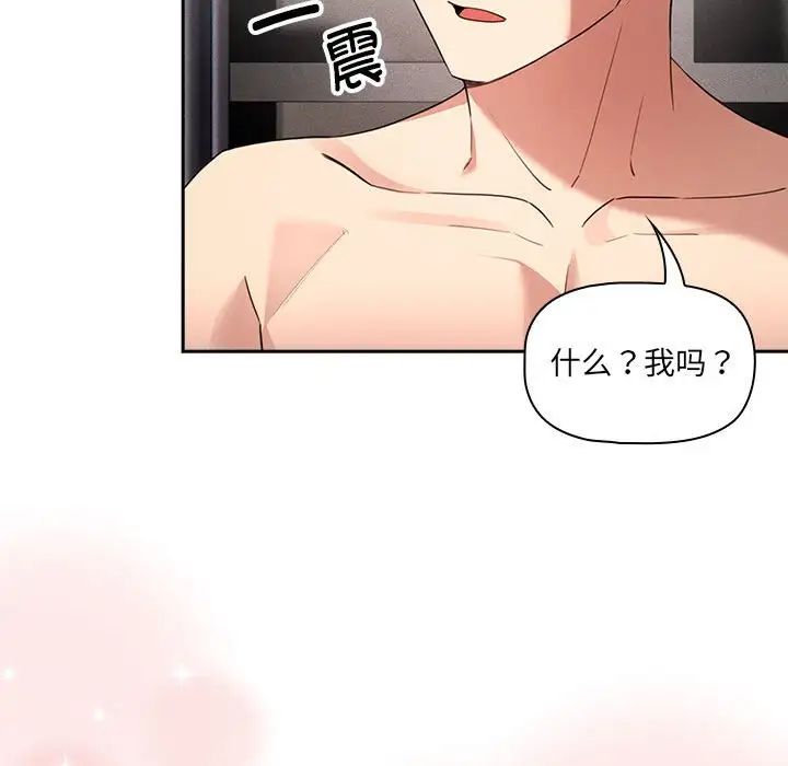 疫情期间的家教生活第113话