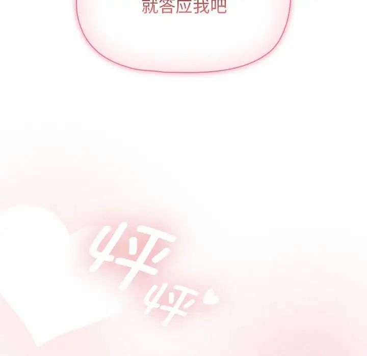 疫情期間的家教生活第113話