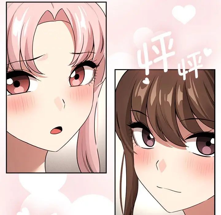 疫情期間的家教生活第113話