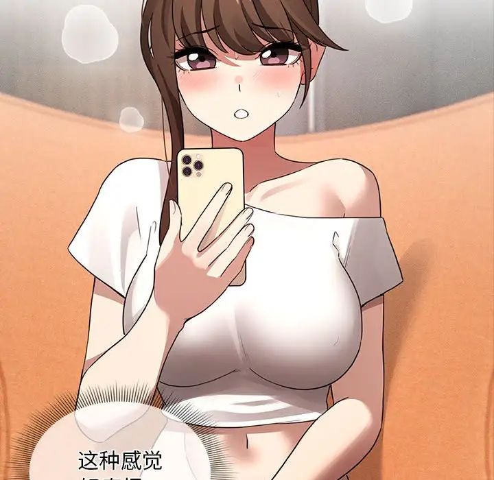 疫情期间的家教生活第113话