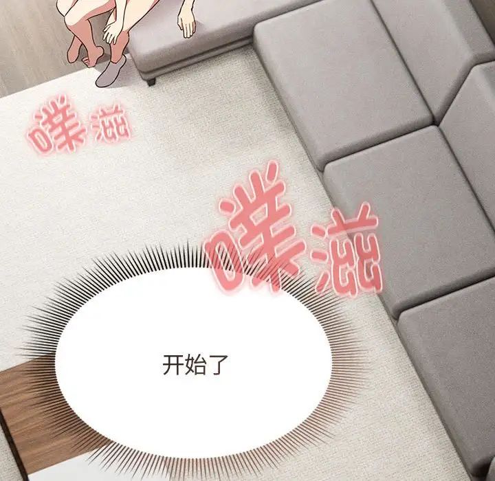 疫情期间的家教生活第113话