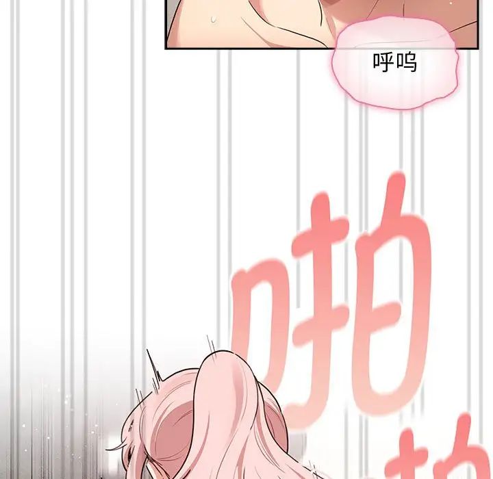 疫情期间的家教生活第113话