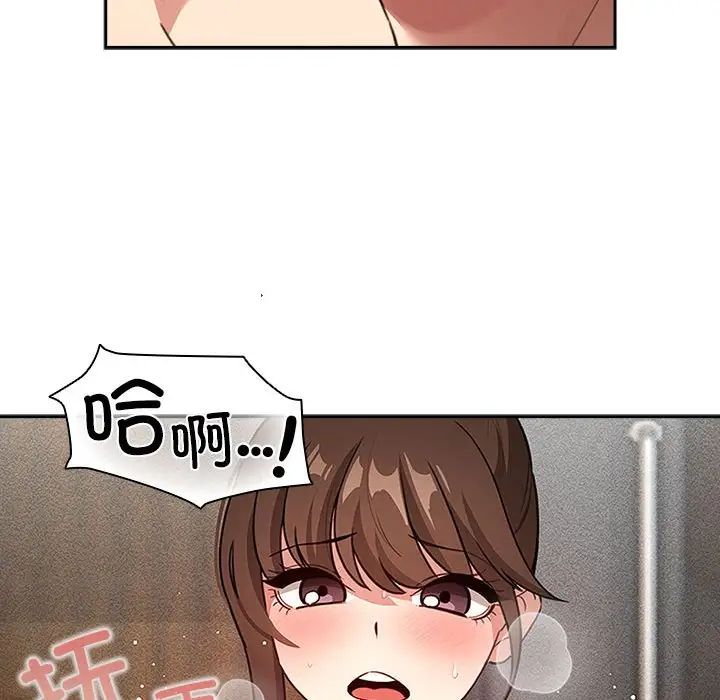 疫情期間的家教生活第113話