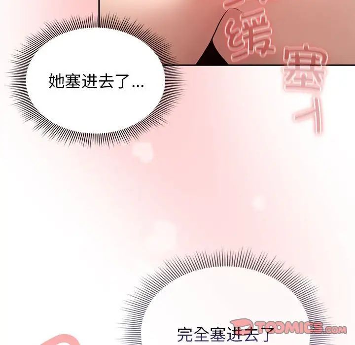 疫情期間的家教生活第113話