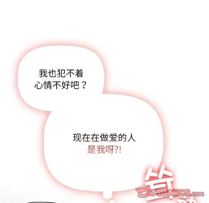 疫情期间的家教生活第113話