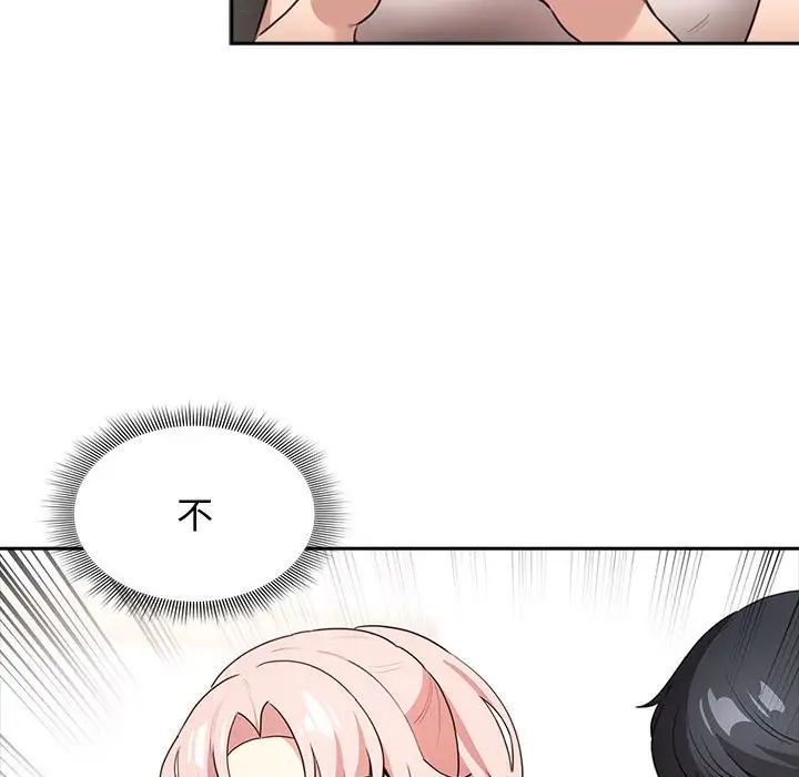 疫情期間的家教生活第113話