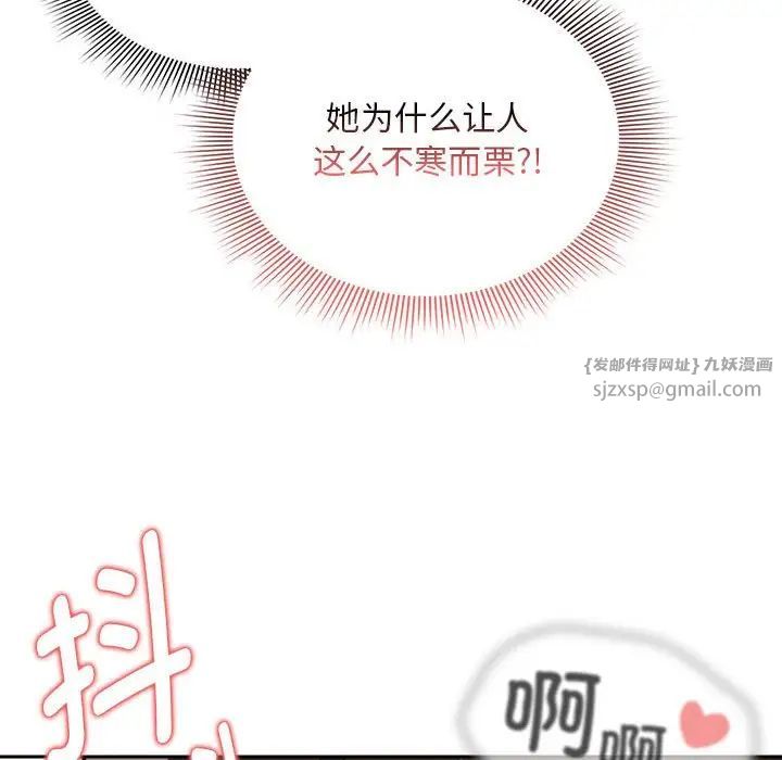 疫情期间的家教生活第113话