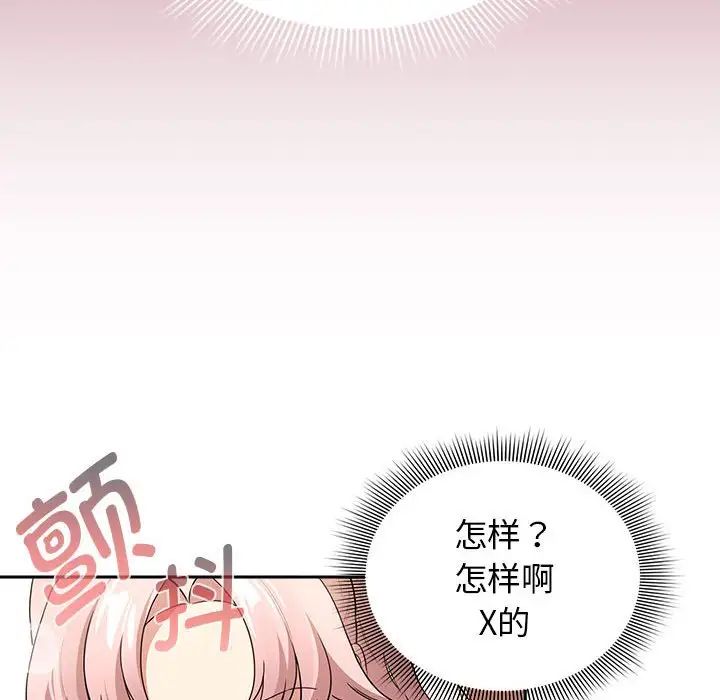 疫情期間的家教生活第113話