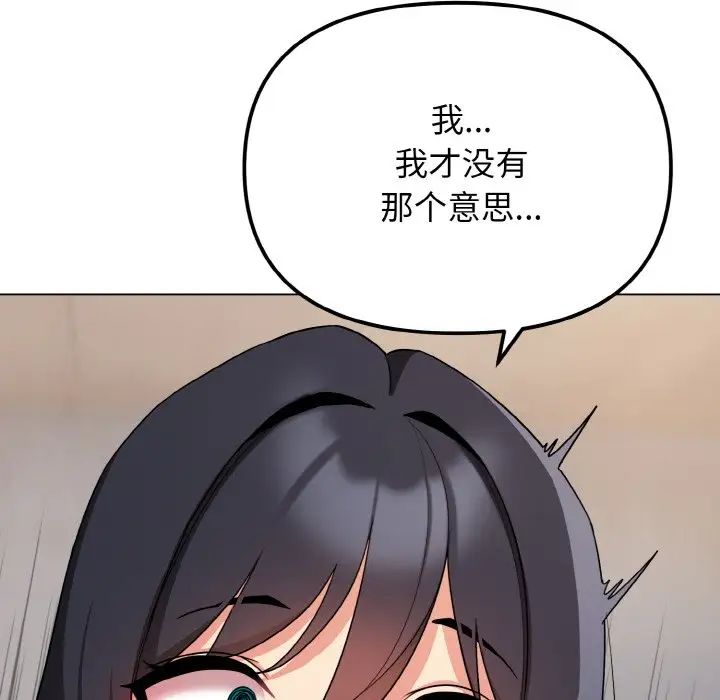 大学生活就从社团开始第85话