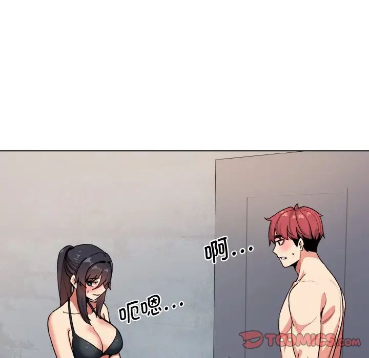 大学生活就从社团开始第85话