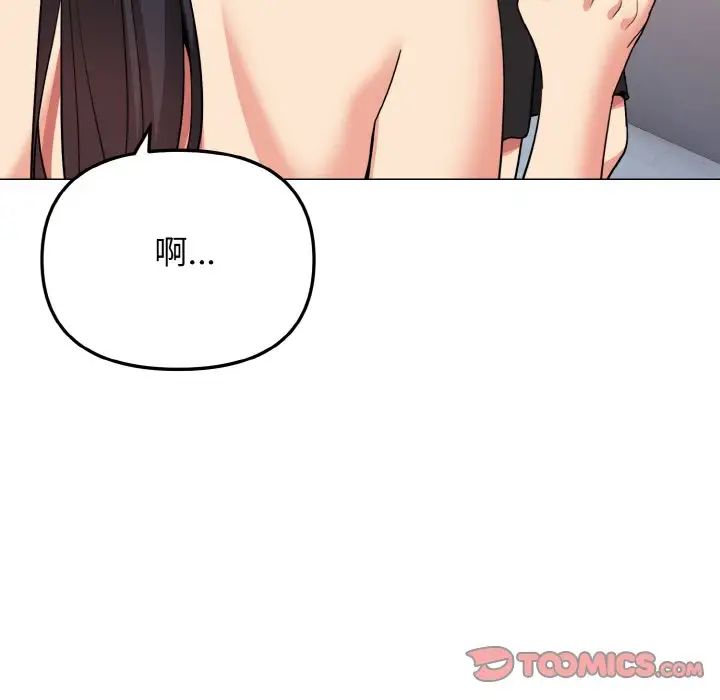 大学生活就从社团开始第85话