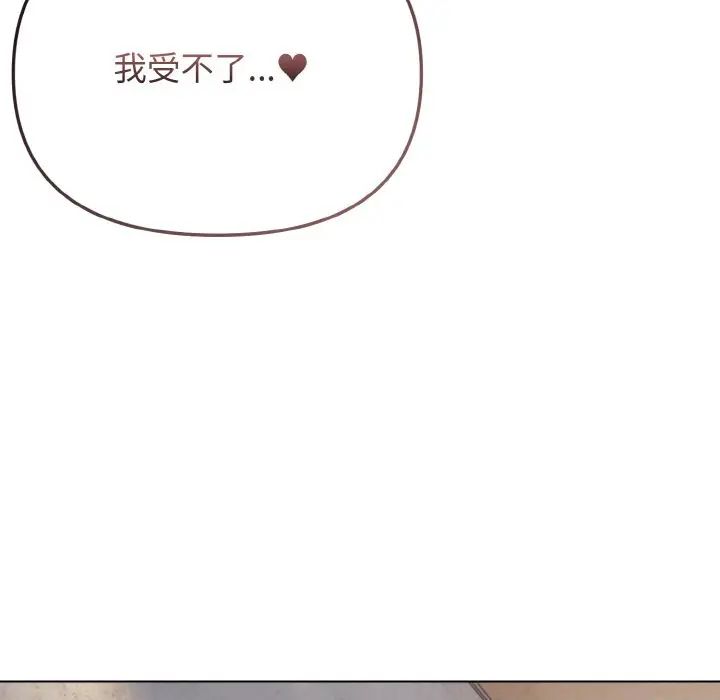 大学生活就从社团开始第85话