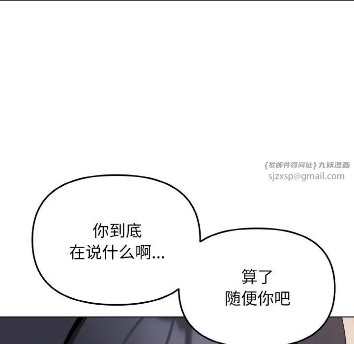 大学生活就从社团开始第85话