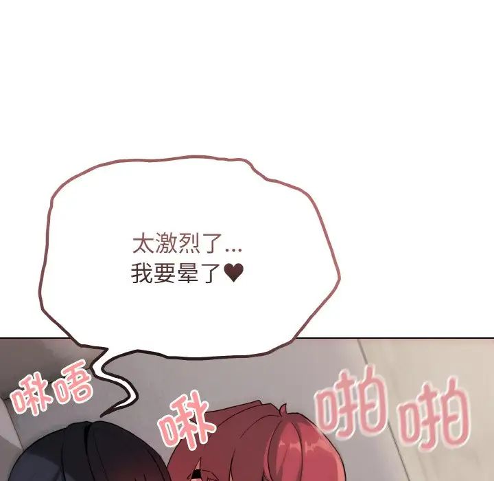 大学生活就从社团开始第85话