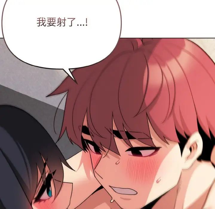 大学生活就从社团开始第85话