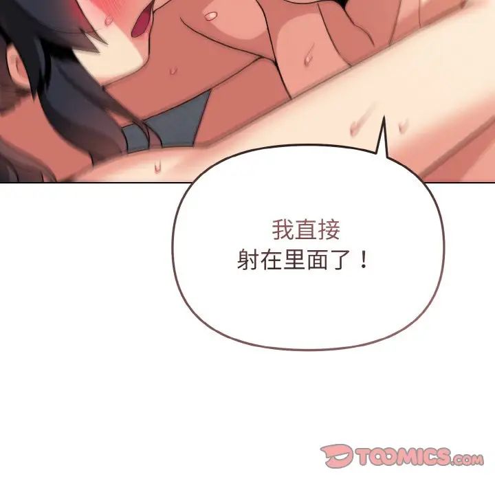 大学生活就从社团开始第85话