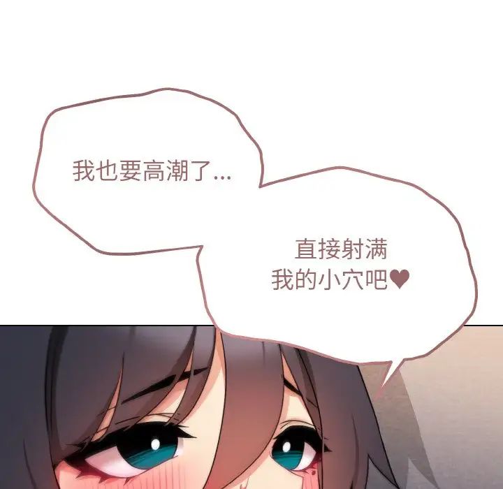 大学生活就从社团开始第85话