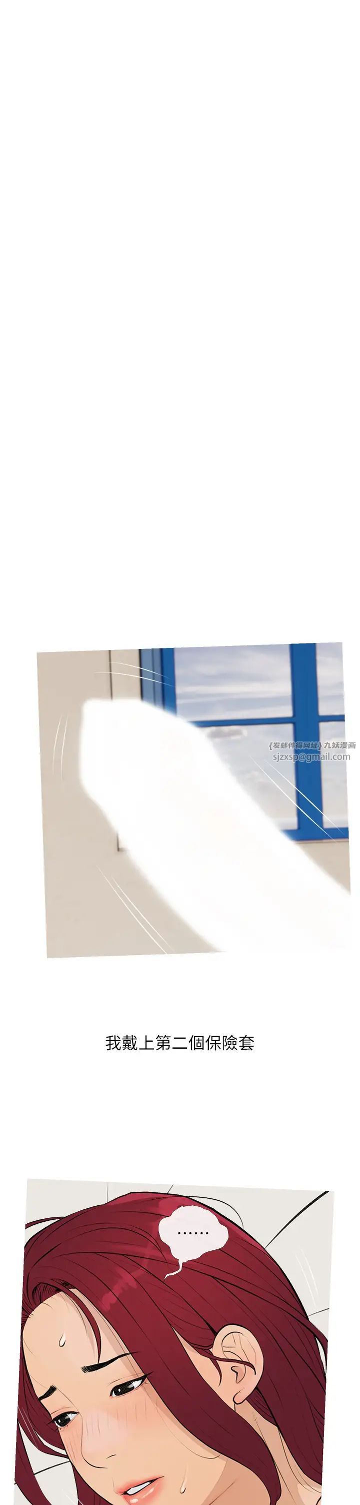 糖果爸爸的抢婚大作战第8话-要不要试试看无套?