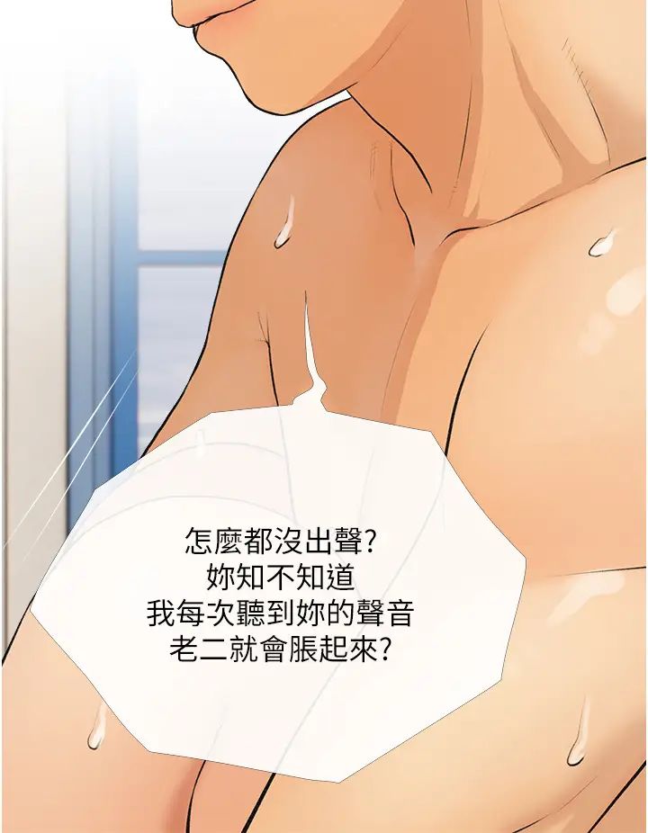 糖果爸爸的抢婚大作战第8话-要不要试试看无套?