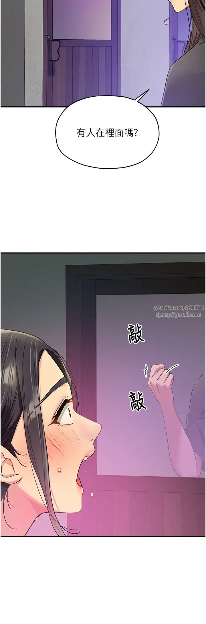 洞洞杂货店第85話-卡在小穴裡的保險套