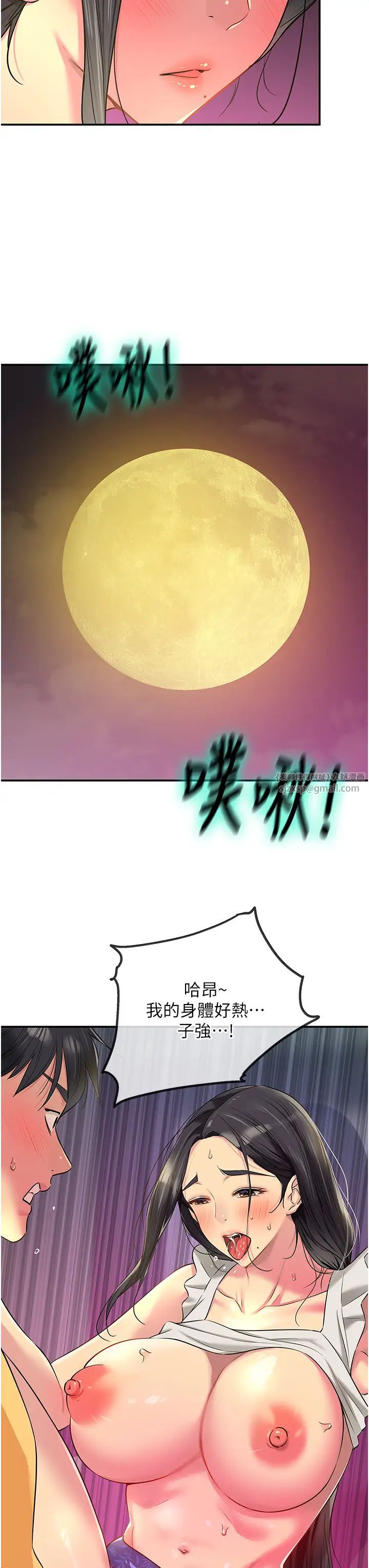 洞洞雜貨店第85話-卡在小穴裡的保險套