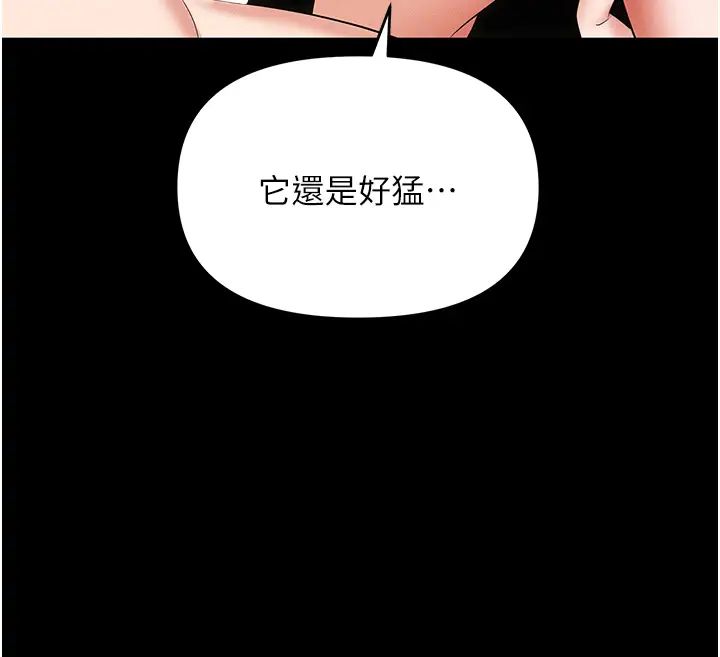 職場陷阱第84話-太太，請展現妳的「誠意」