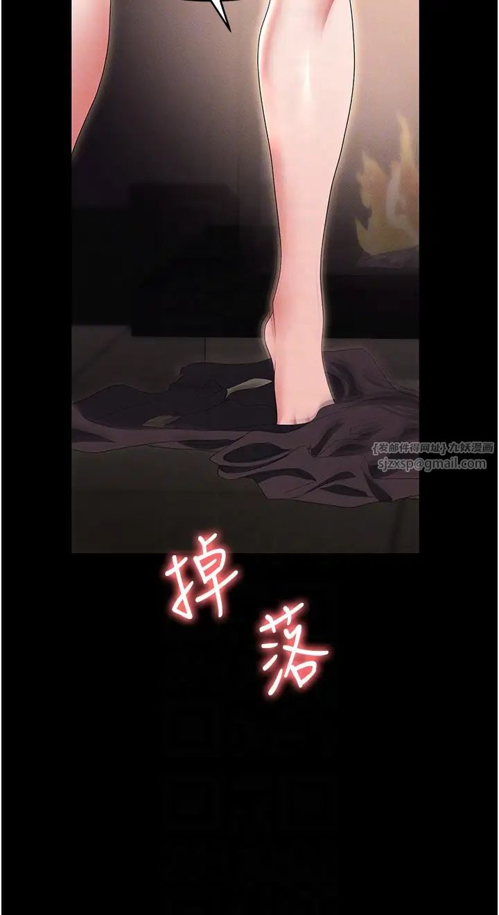 職場陷阱第84話-太太，請展現妳的「誠意」