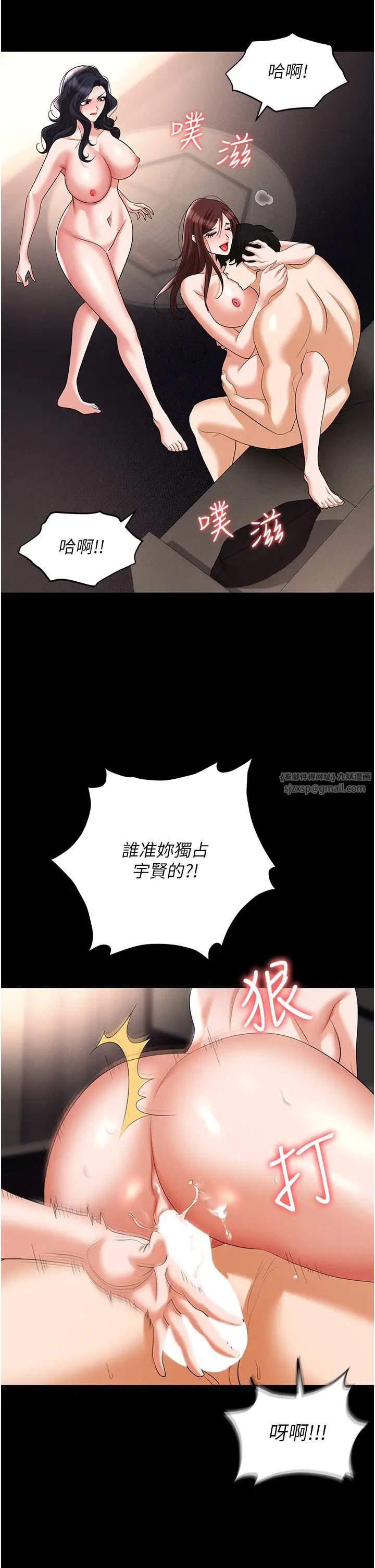 职场陷阱第84話-太太，請展現妳的「誠意」
