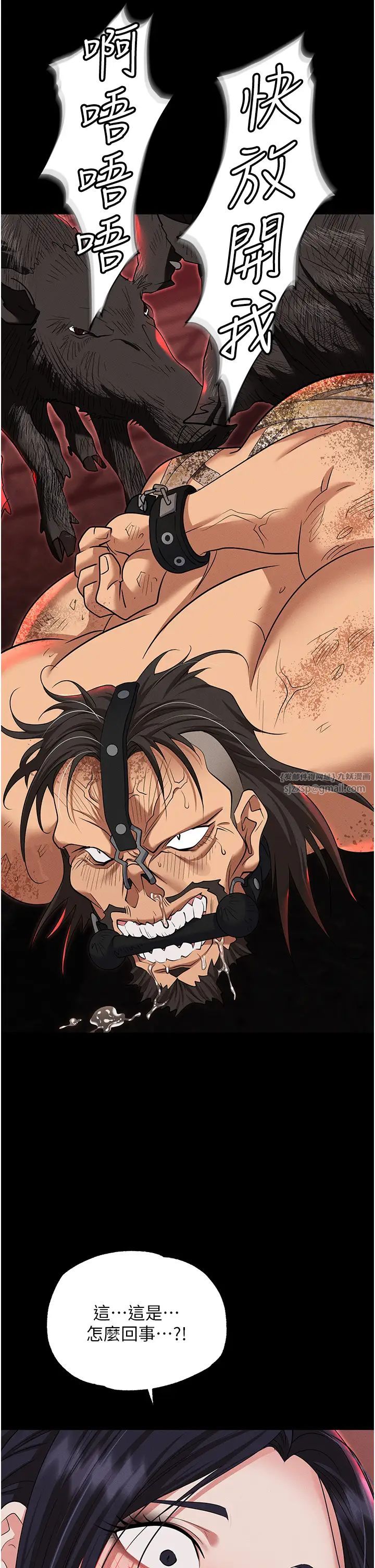 職場陷阱第84話-太太，請展現妳的「誠意」