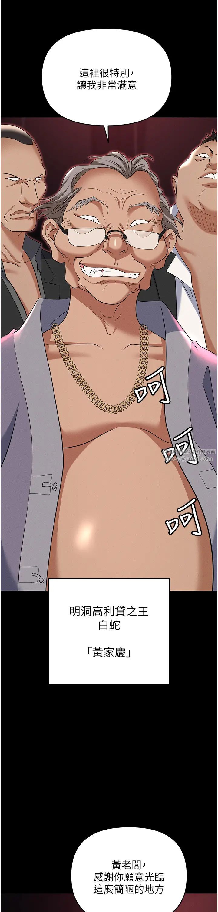 職場陷阱第84話-太太，請展現妳的「誠意」