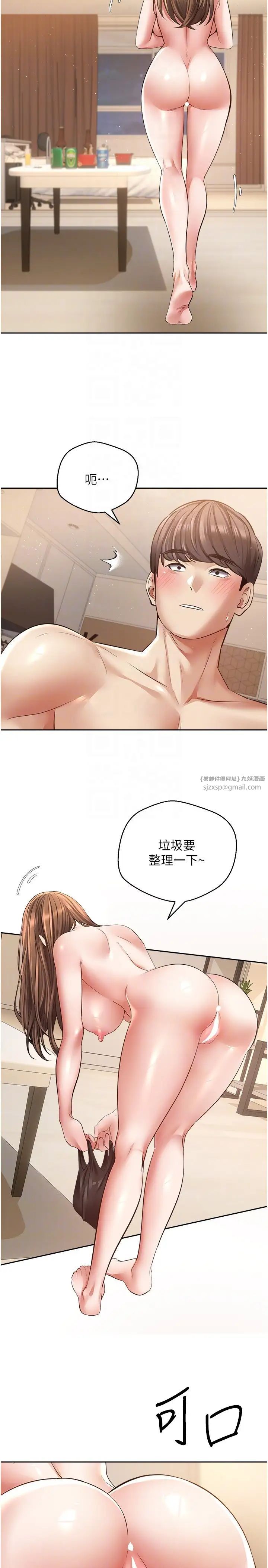 慾望成真App第77话-想和允浩在一起的众多女人