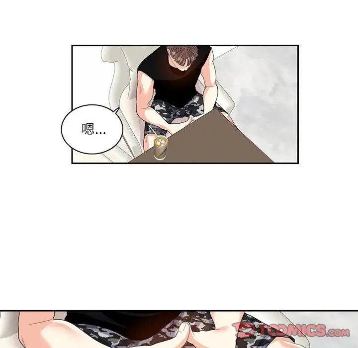 这难道是命中注定第25话