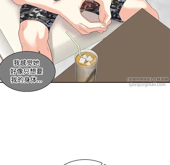 这难道是命中注定第25話