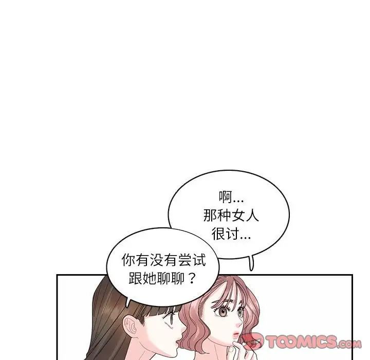 这难道是命中注定第25話