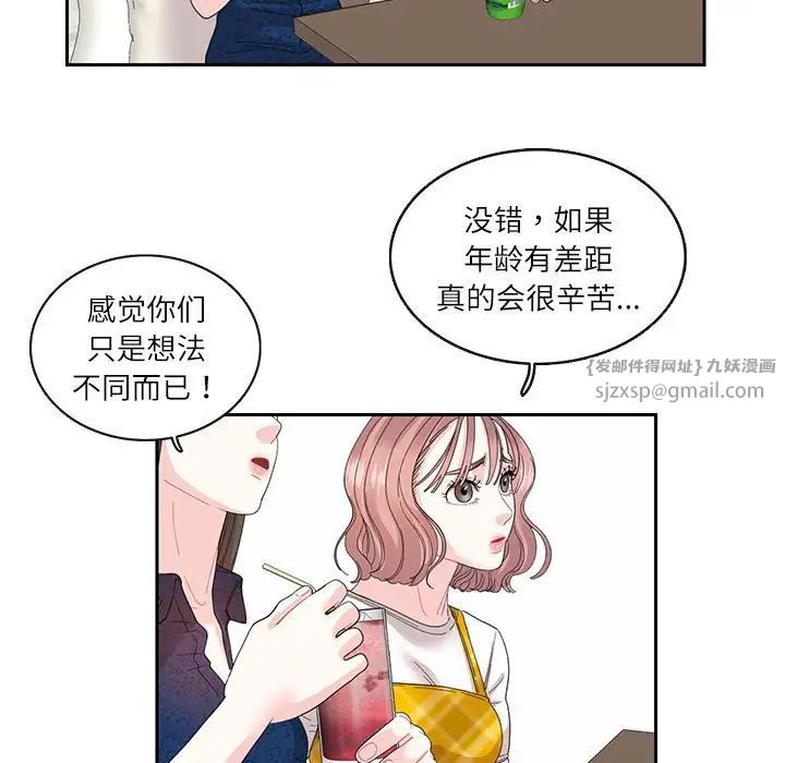这难道是命中注定第25话