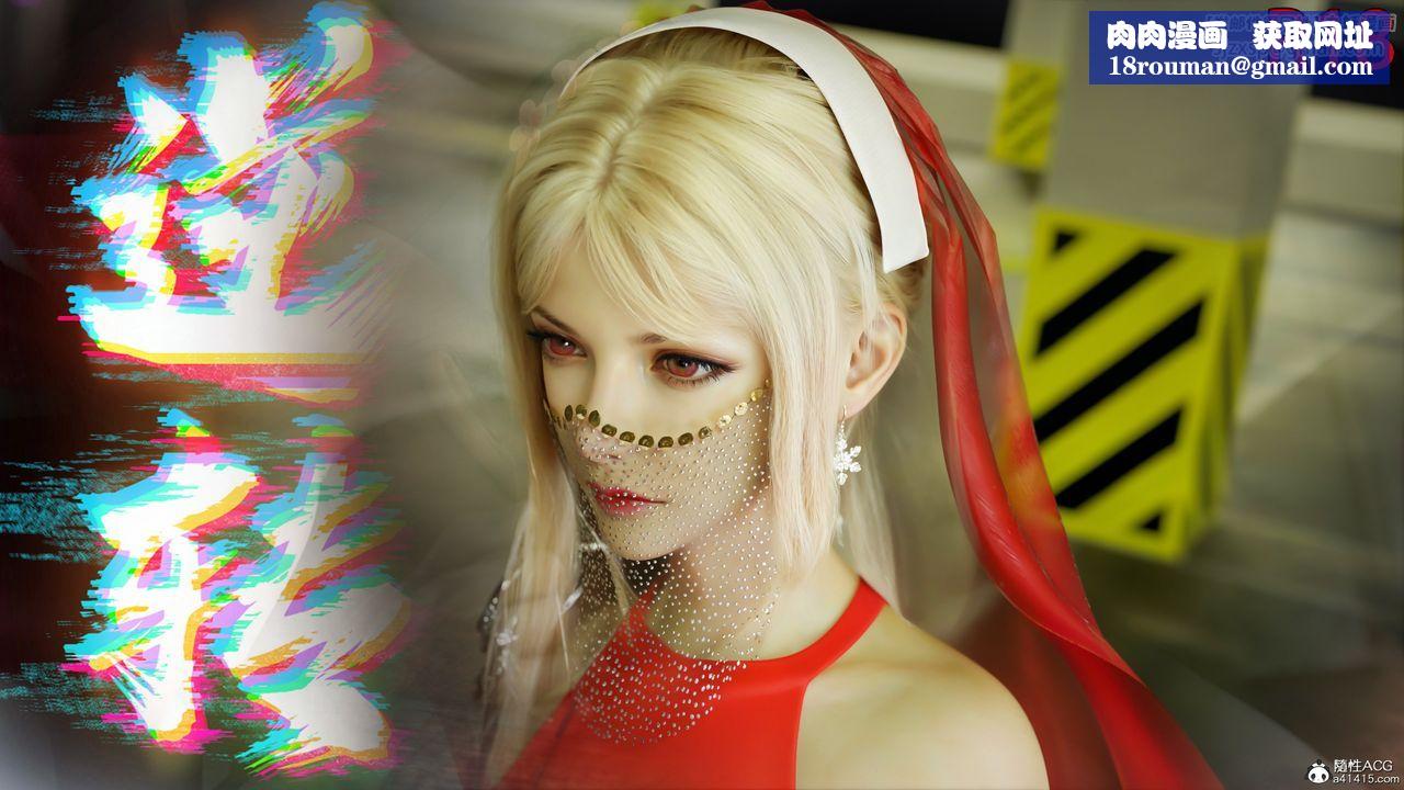 [3D]逆转HD+IF第49话