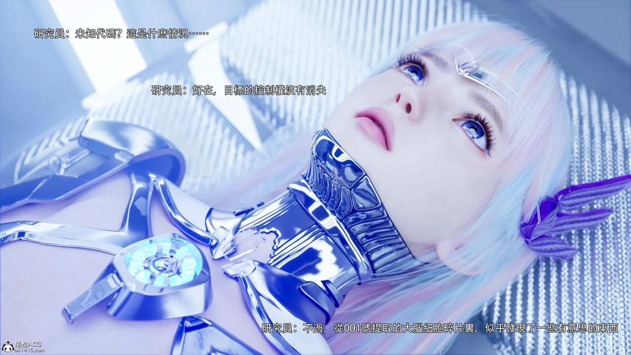 [3D]逆转HD+IF第50话