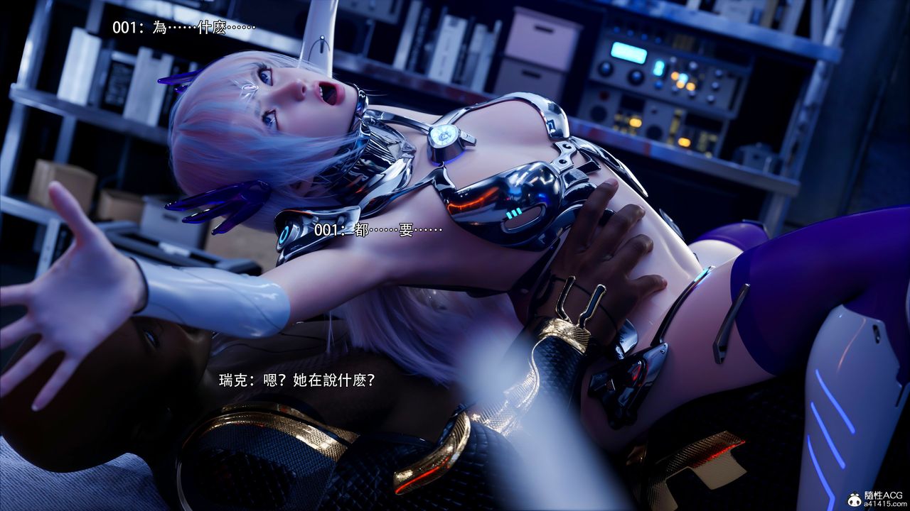 [3D]逆轉HD+IF第50話