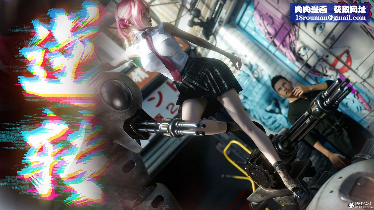 [3D]逆轉HD+IF第51話