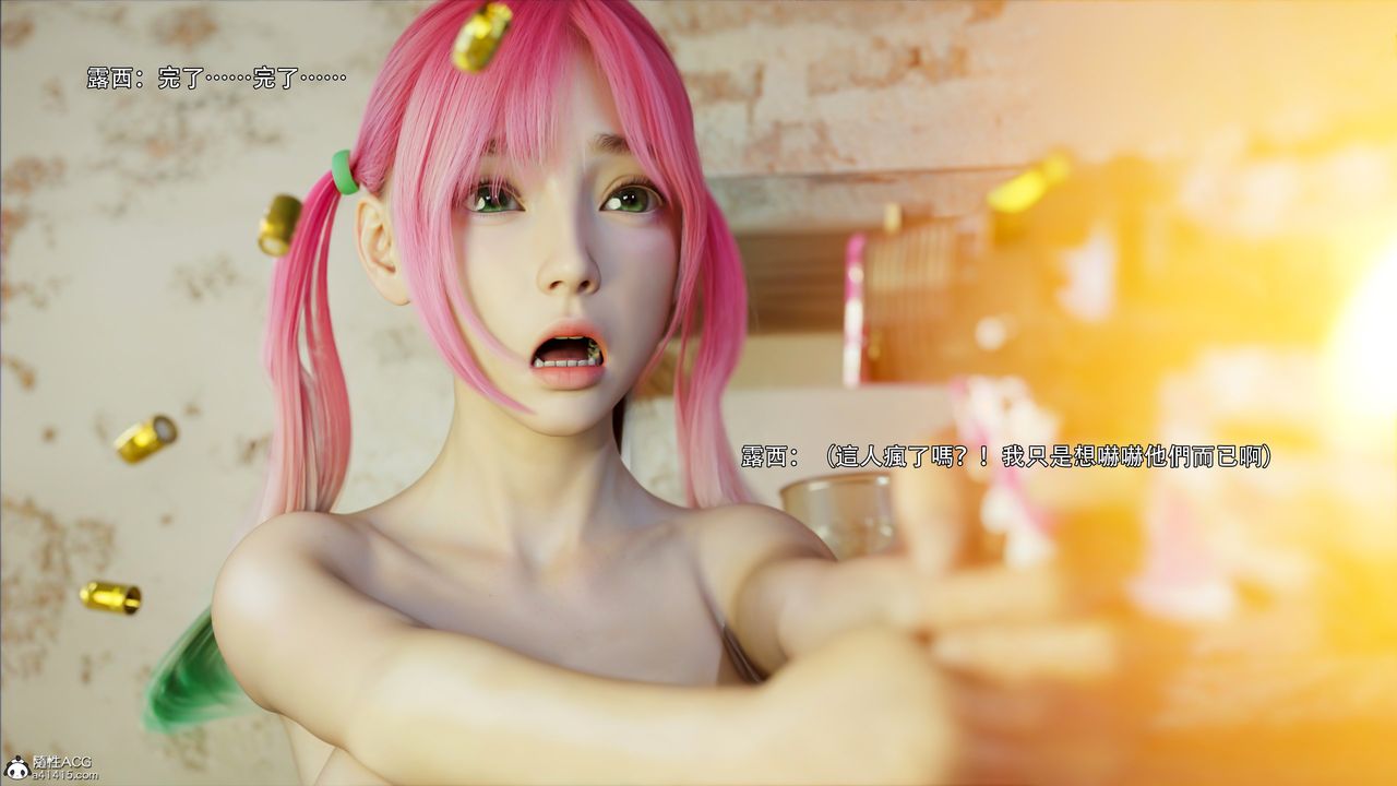 [3D]逆轉HD+IF第51話