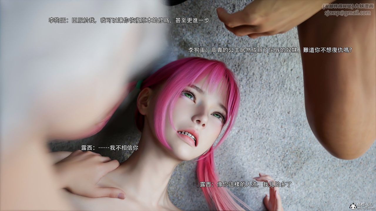 [3D]逆轉HD+IF第51話