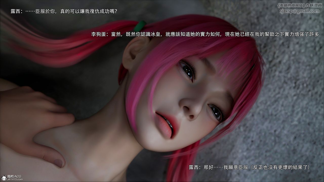 [3D]逆轉HD+IF第51話